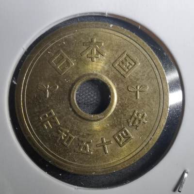 沼泽如烟--第802场 - 昭和五十四年五元