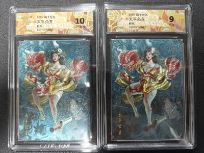 天玑星卡拍第一百零九期《7.31周四截拍》持续收拍收评中 满赠卡需备注 - 焱卡文化 人间传 太平公主 折光 CCG10 9一对