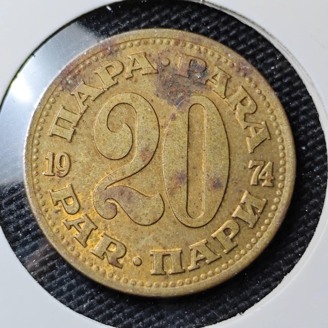 KK钱币收藏小铺 第314期 2月预留时间 周末发货 1974南斯拉夫20帕拉 