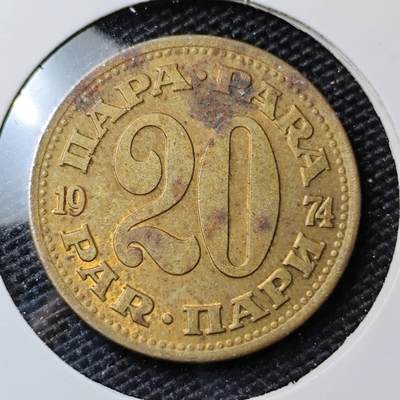 KK钱币收藏小铺 第314期 2月预留时间 周末发货 - 1974南斯拉夫20帕拉 