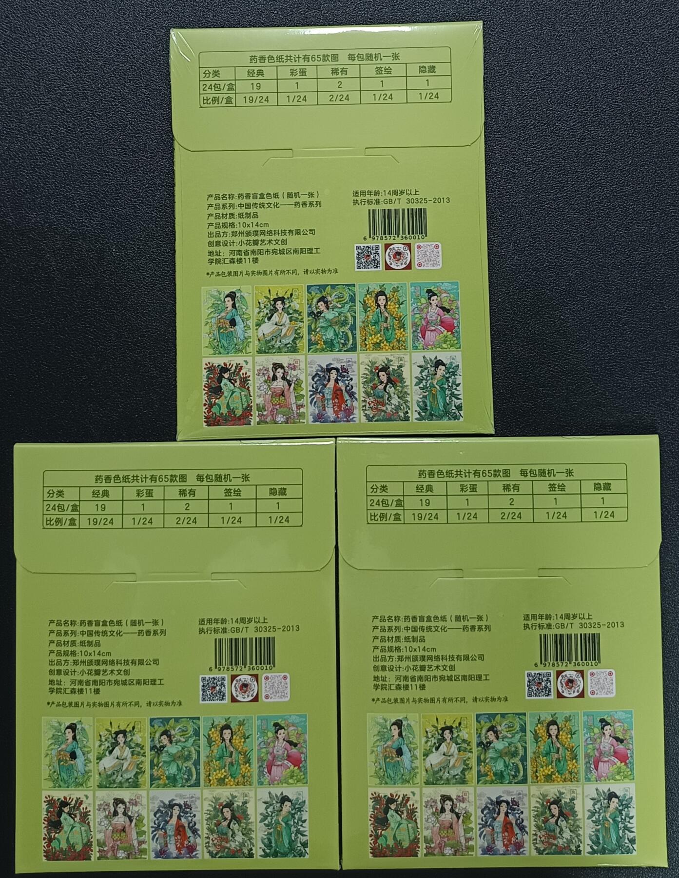 天玑星卡拍第一百一十期《8.4周一截拍》送拍请联系天玑星 持续收拍收评中 满赠卡需备注