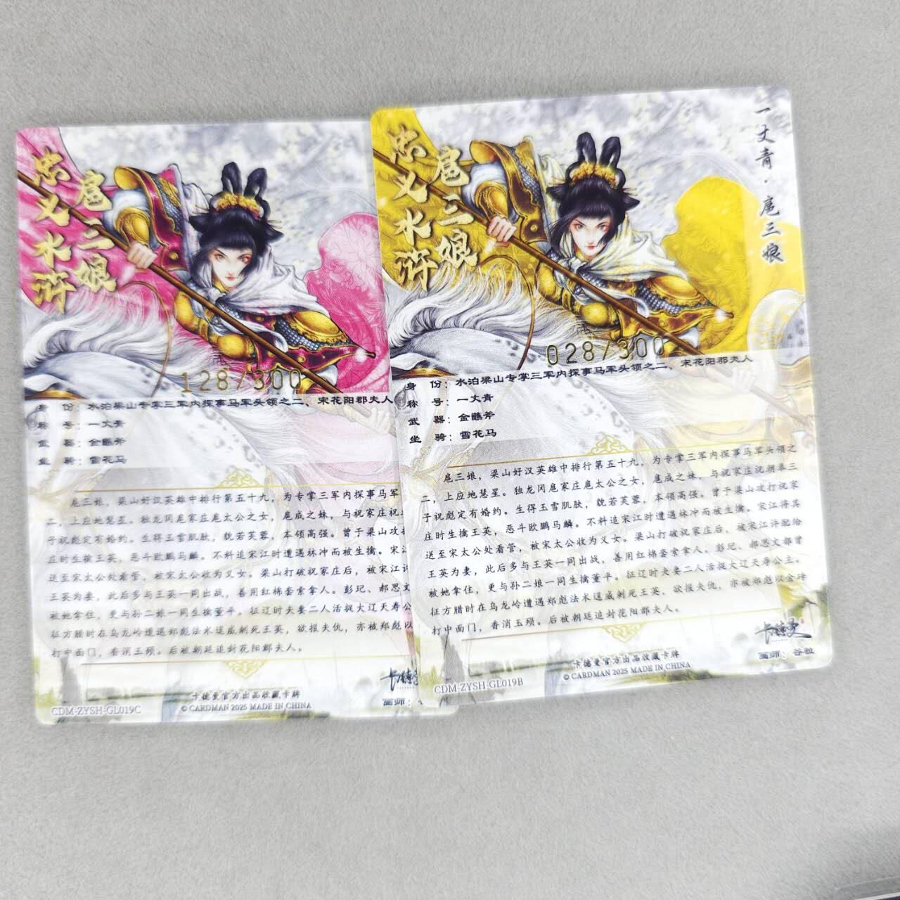 龙虎卡牌第48场 （无佣金，满120包邮，欢迎送拍，摩点开车） 粗闪2张 谷粒三娘（19b 19c）