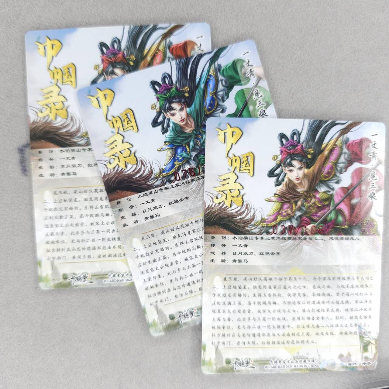 龙虎卡牌第48场 （无佣金，满120包邮，欢迎送拍，摩点开车）