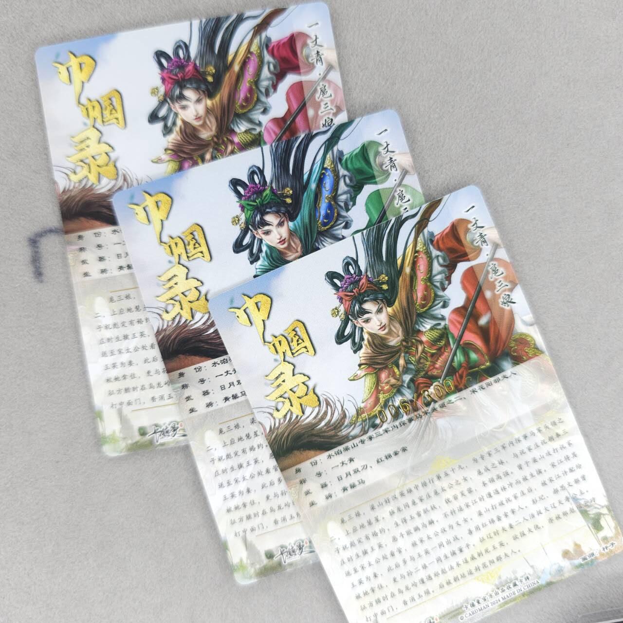 龙虎卡牌第48场 （无佣金，满120包邮，欢迎送拍，摩点开车）