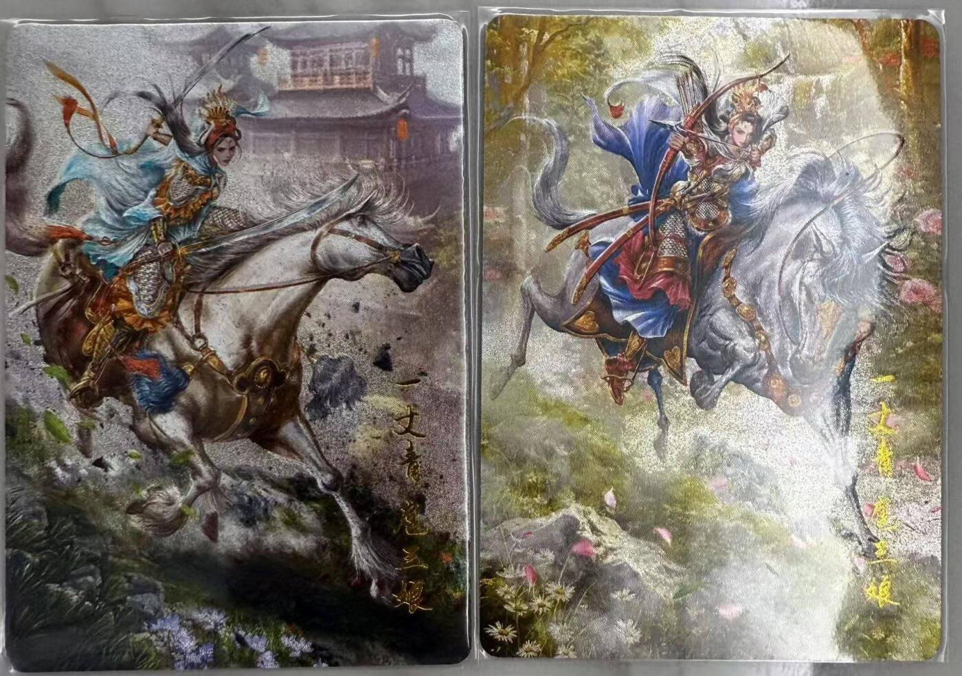 龙虎卡牌第48场 （无佣金，满120包邮，欢迎送拍，摩点开车） 半粗2张 荡寇志第一弹特卡-扈三娘