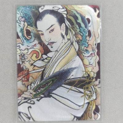 龙虎卡牌第48场 （无佣金，满120包邮，欢迎送拍，摩点开车） - 【亲签 编号89】粗闪卡 启读 李广-诸葛亮