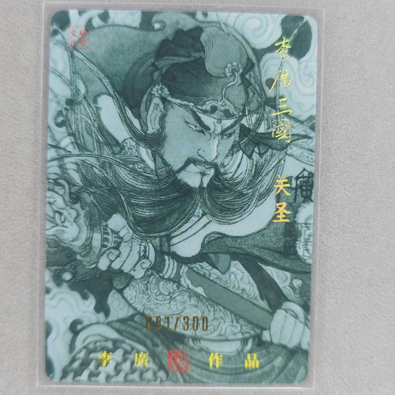 龙虎卡牌第48场 （无佣金，满120包邮，欢迎送拍，摩点开车）