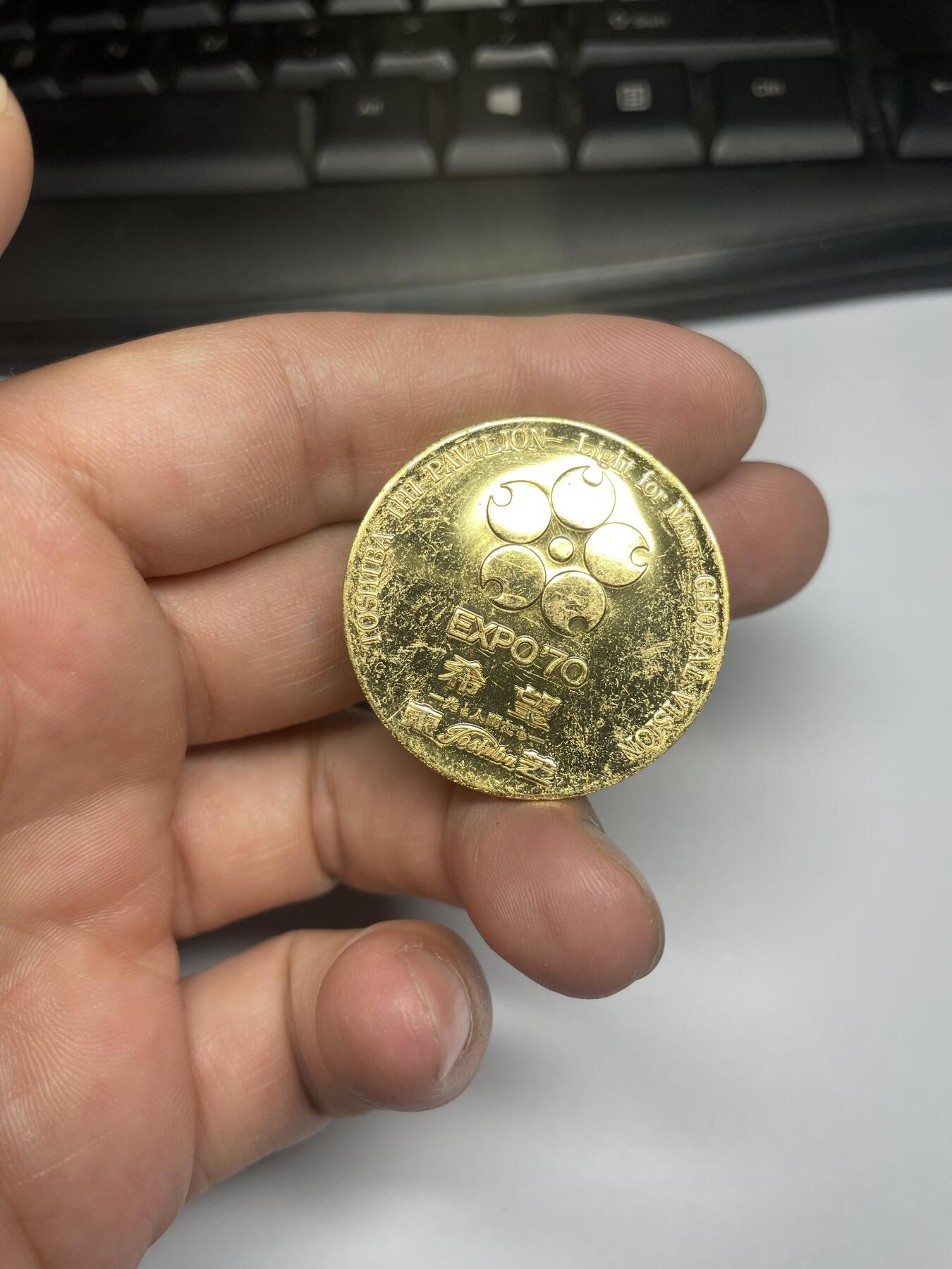 2025年集古藏今外币拍卖第七期-第6场—（总第256拍），可以寄存60天，满160元包邮。 1970年日本东京博览会纪念章，直径35毫米