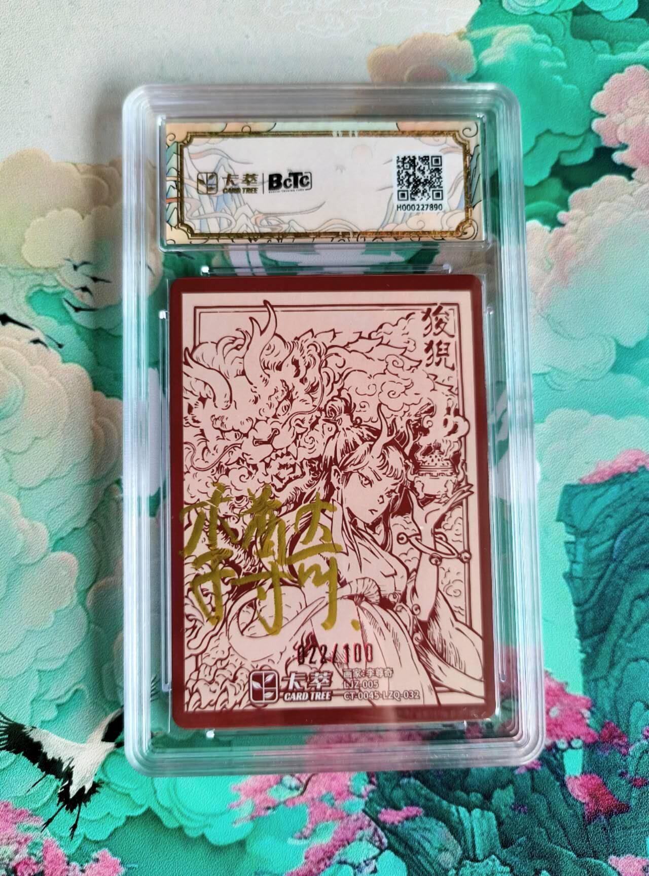 龙虎卡牌第48场 （无佣金，满120包邮，欢迎送拍，摩点开车）