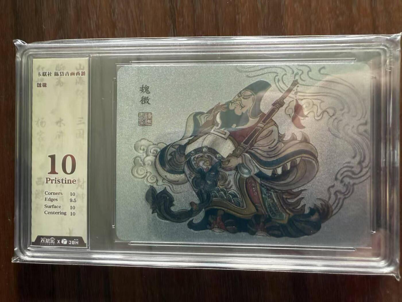 龙虎卡牌第48场 （无佣金，满120包邮，欢迎送拍，摩点开车）
