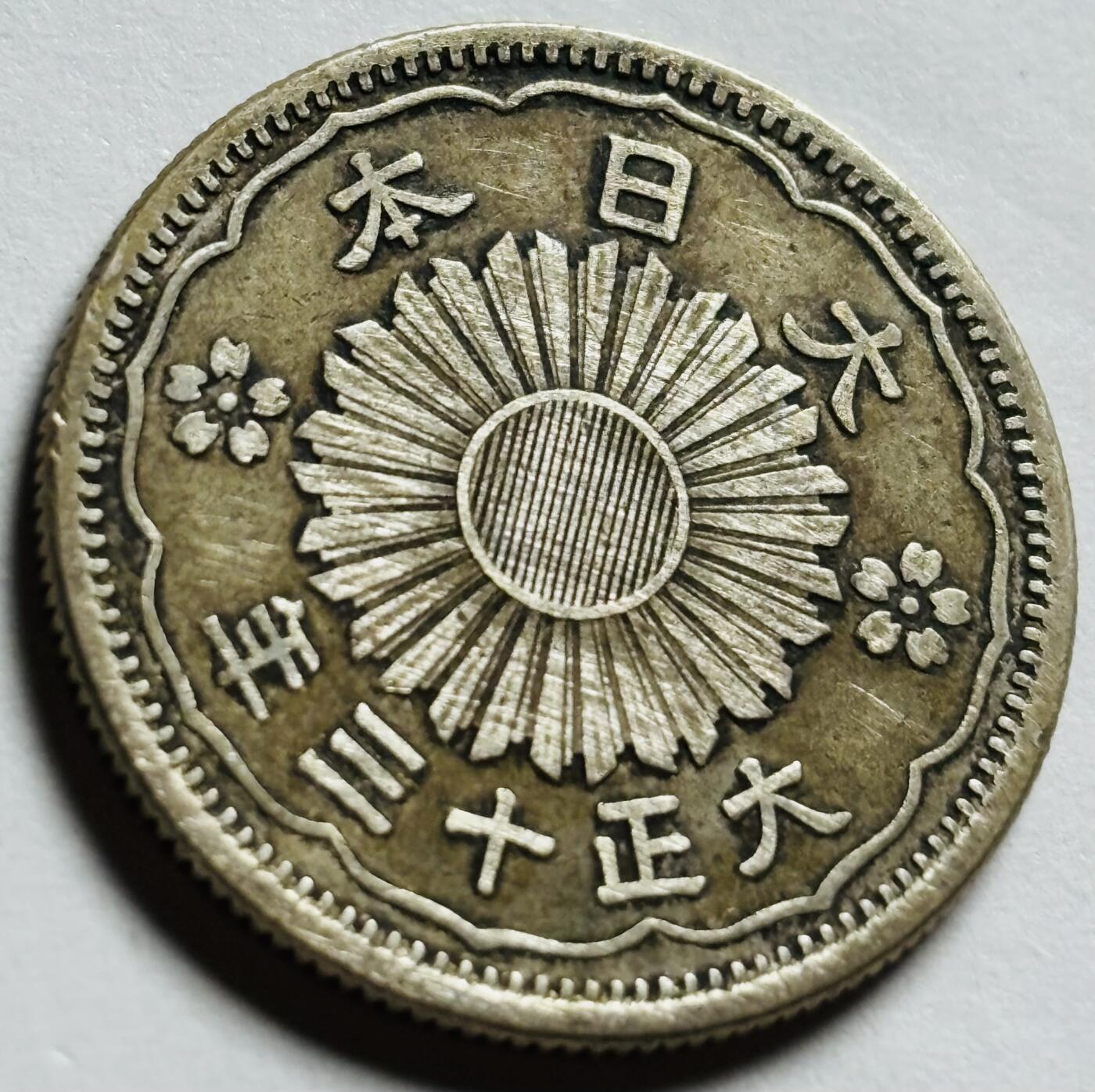 文馨钱币收藏第 263 场，优选精品银币，老铜币场，因寄存快到期太多，本场拍品不预留，中拍不满包邮请付邮费，请勿后台私信讨价还价，接受不了邮费的不要拍