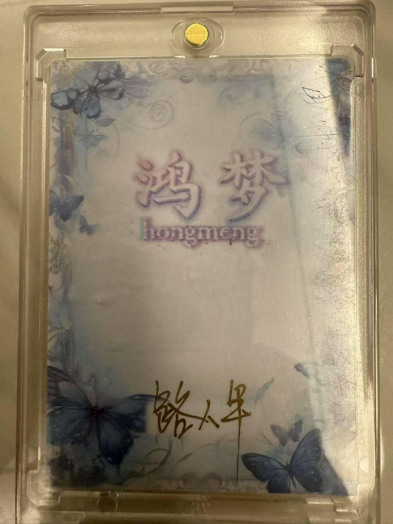 龙虎卡牌第48场 （无佣金，满120包邮，欢迎送拍，摩点开车） 【手绘卡】 摩登女郎（有金粉装饰）画师：路人甲