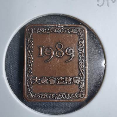沼泽如烟--第801场 - 1989年桐叶牌