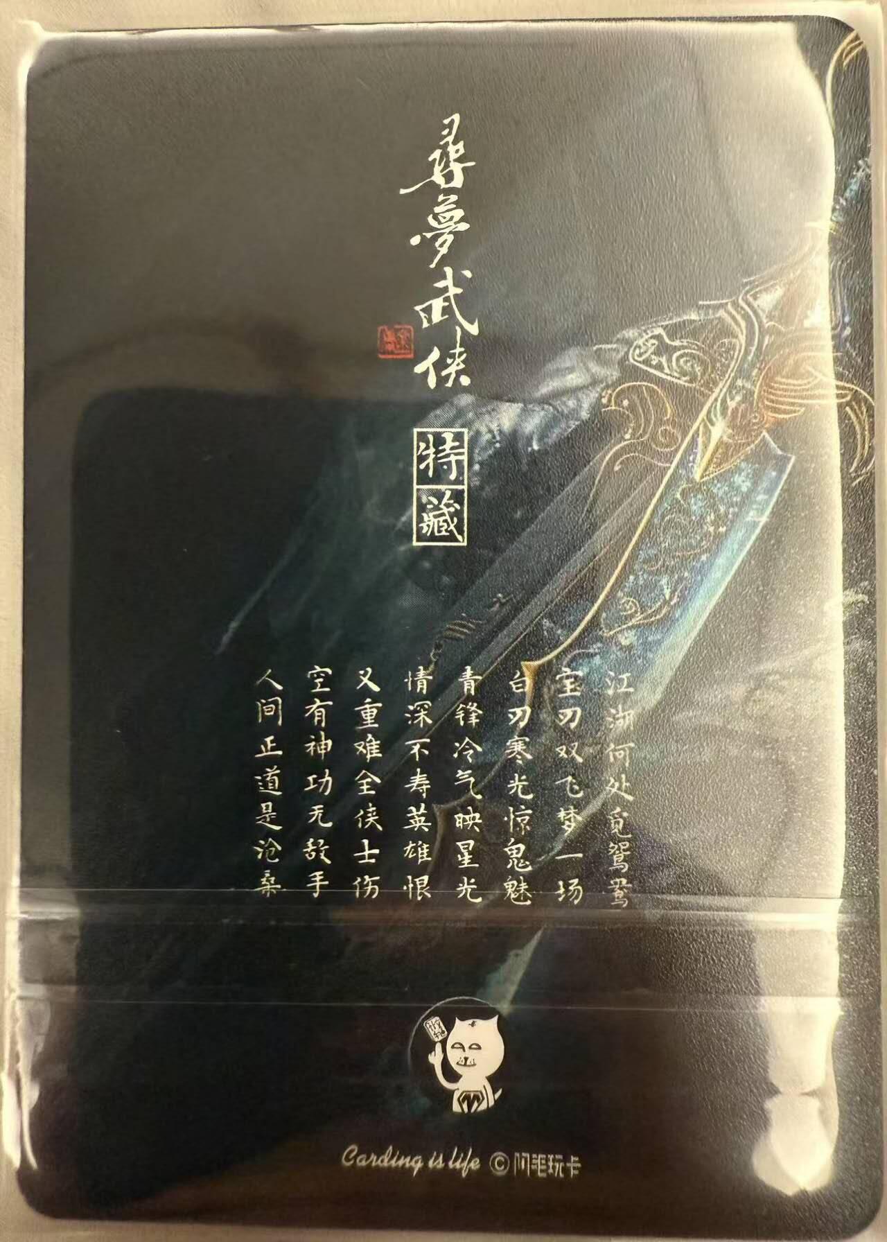 龙虎卡牌第48场 （无佣金，满120包邮，欢迎送拍，摩点开车）