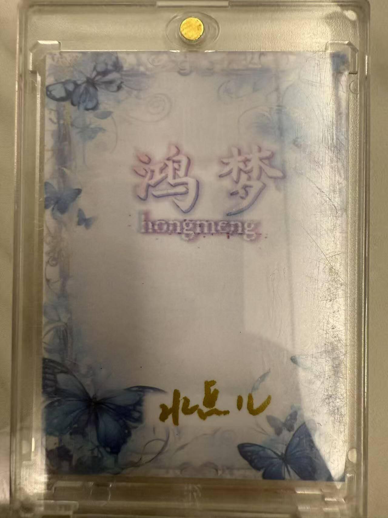 龙虎卡牌第48场 （无佣金，满120包邮，欢迎送拍，摩点开车） 【手绘卡】苗族美女（有金粉装饰） 画师：水点儿