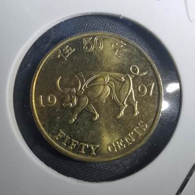 沼泽如烟--第802场 - 香港1997年五毫