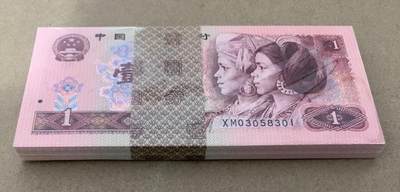 【礼羽收藏】🌏世界钱币拍卖第109期 - 1996年第四版1元刀货 无47 豹子333 送刀币盒