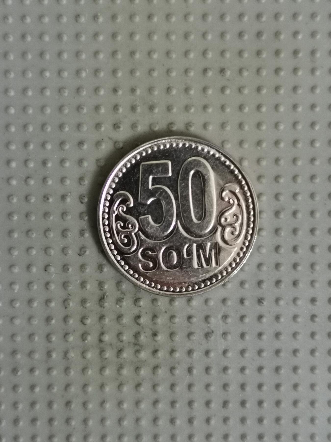 2025年第69场各国散币拍卖（总第69场） 乌兹别克斯坦2018年50索姆