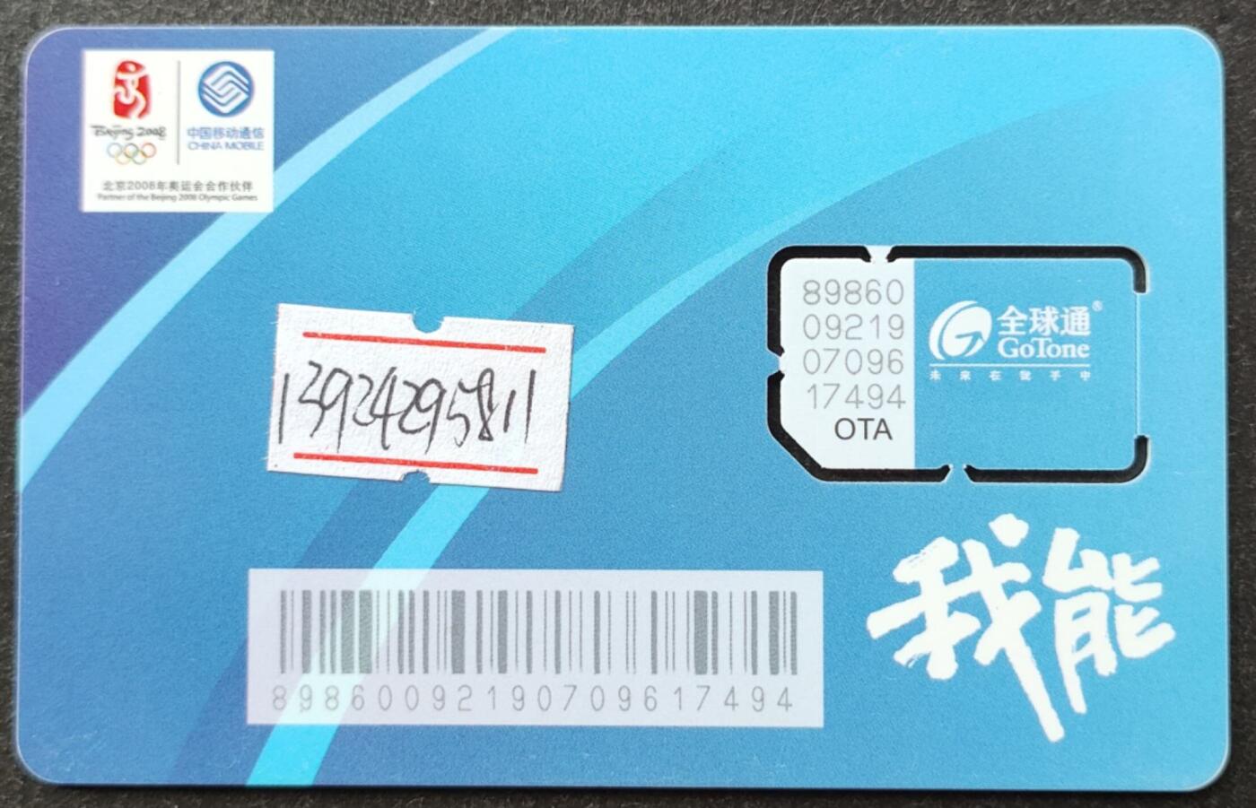 公藏第54期裸卡拍卖