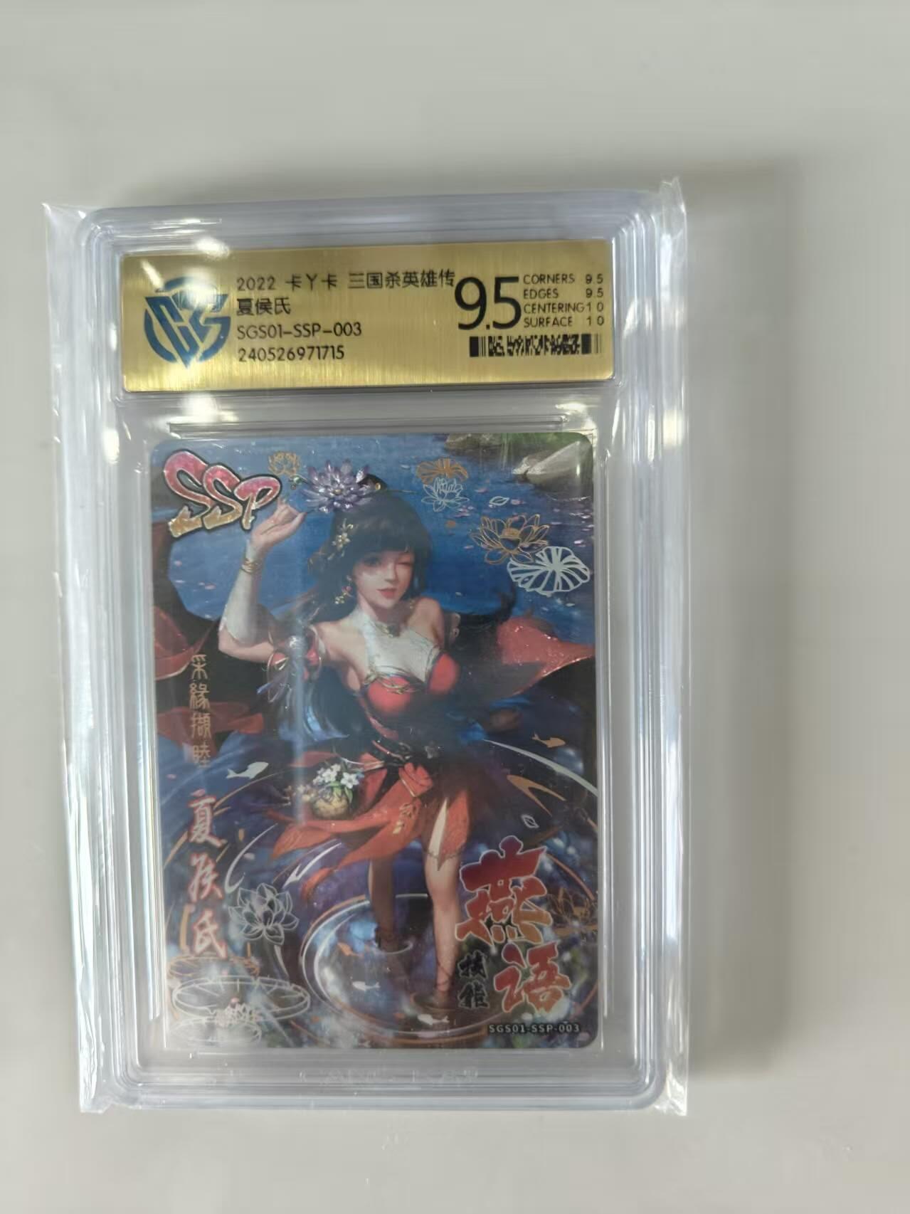 秋原瞳的小店第19期（竹竿击落叶子，红枣掉落下来的砰砰声，那是最美好的记忆之一） 三国杀英雄传制衡篇第一弹ssp夏侯氏双色烫金钻闪ccg极限9.5