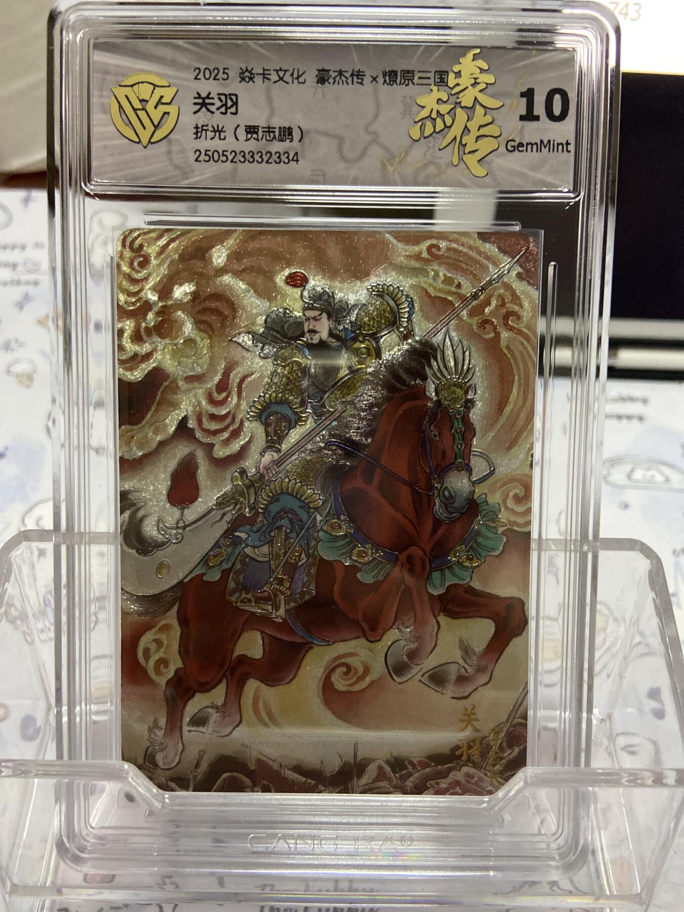 阳大大卡牌拍卖第70期（持续收拍品，周五晚上九点截拍，进群福利早知道）