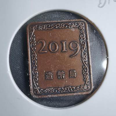 沼泽如烟--第801场 - 2019年桐叶章