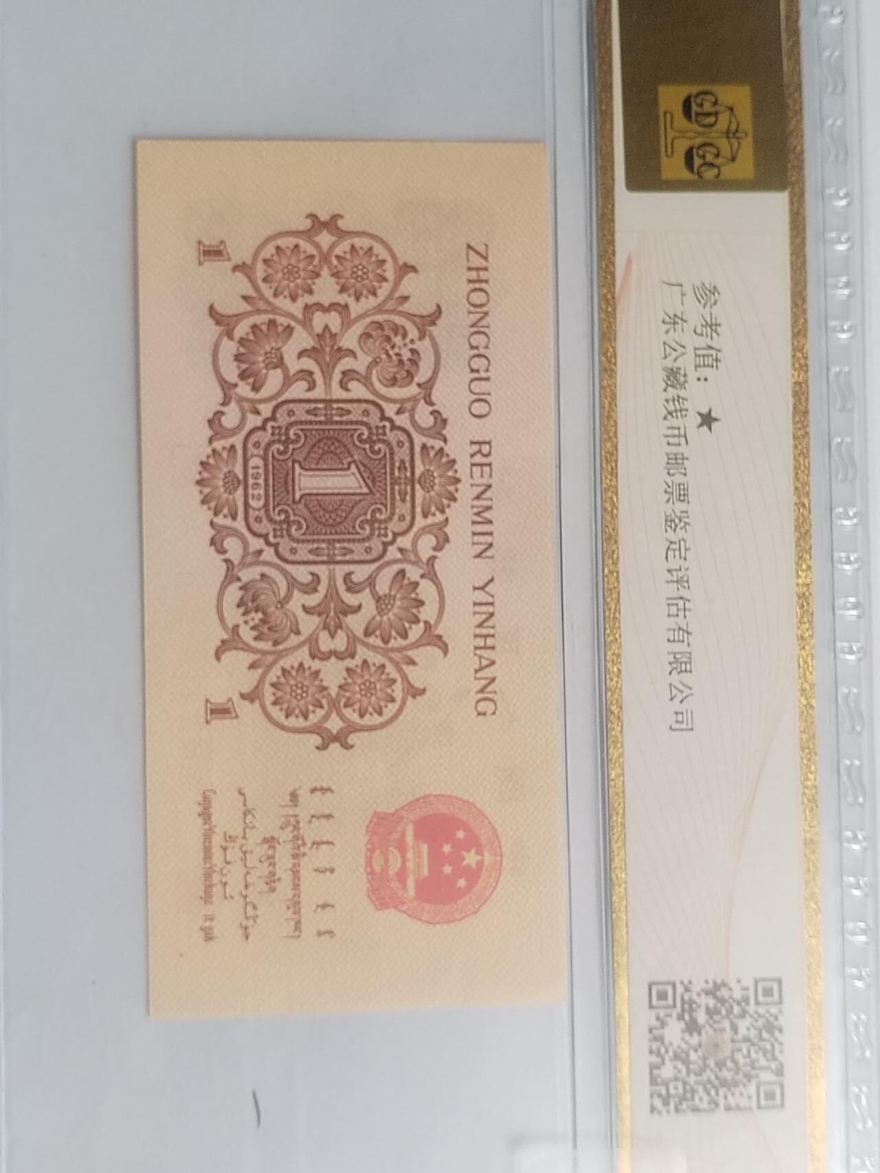 纸币专场