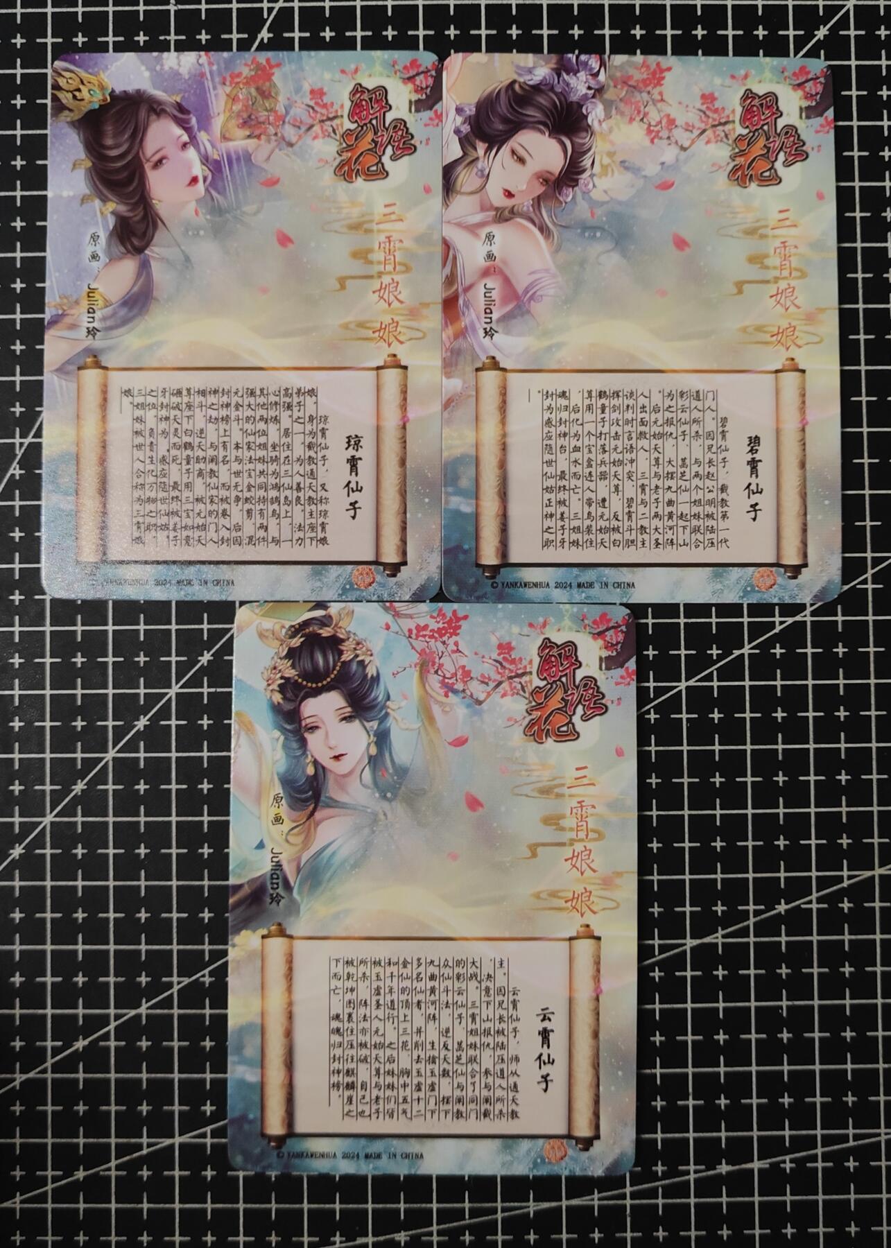 铃鹿第六期（提示一：自制卡难免瑕疵，可能存在撞角爆边等出厂瑕疵，介意慎拍；提示二：参拍请慎重，跑单押金不退的））