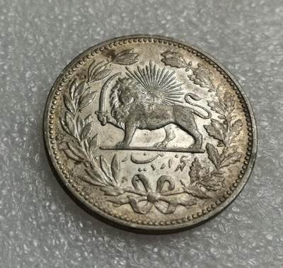 瓶子🏺第201期拍卖会 -  伊朗1902年狮子拿刀5000第纳尔银币  带光好品