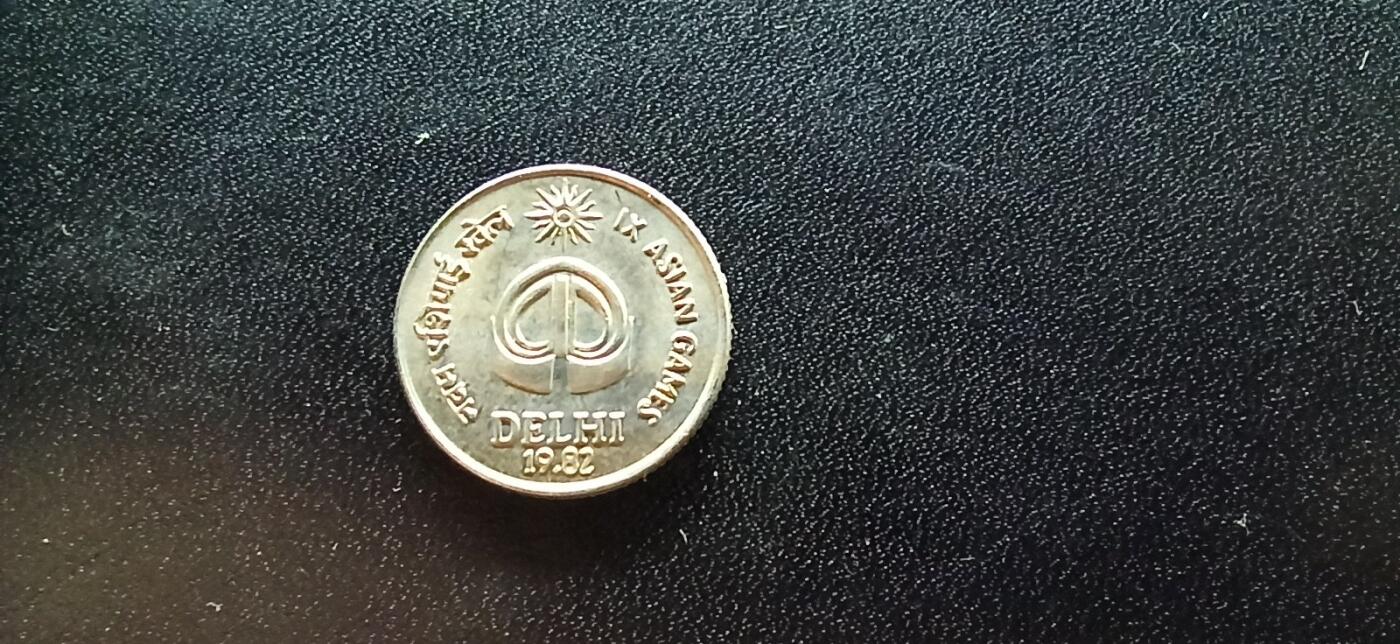 邮泉阁限时拍卖第十九场 各国硬币专场（以前各场已经邮寄回国全部邮寄） 印度1982年25派沙纪念币
