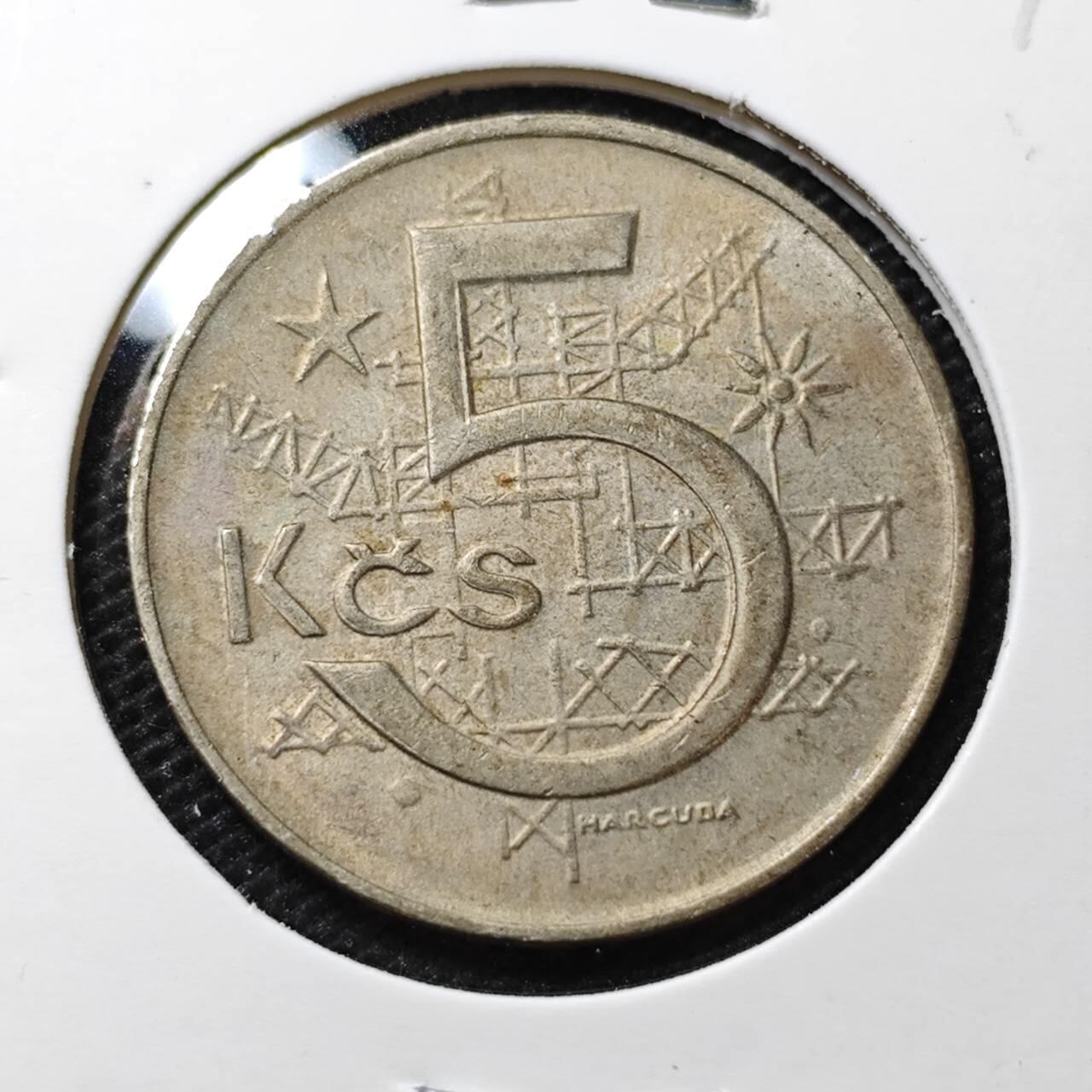 KK钱币收藏小铺 第314期 2月预留时间 周末发货 1978捷克斯洛伐克5克郎