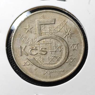KK钱币收藏小铺 第314期 2月预留时间 周末发货 - 1978捷克斯洛伐克5克郎