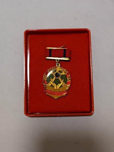 RimeNova韵星2025军品类夏季拍卖会-- RimeNova 2025 Summer Militaria Sale - 越南社会主义共和国社会福利服务奖章带原盒