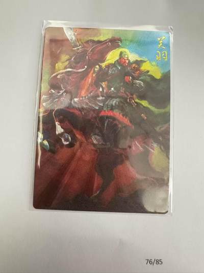 秋萤阁第12期 (8月1日周五晚上22点截拍，欢迎竞拍)  - 陈岱青 九路财神 关羽裸卡 粗闪
