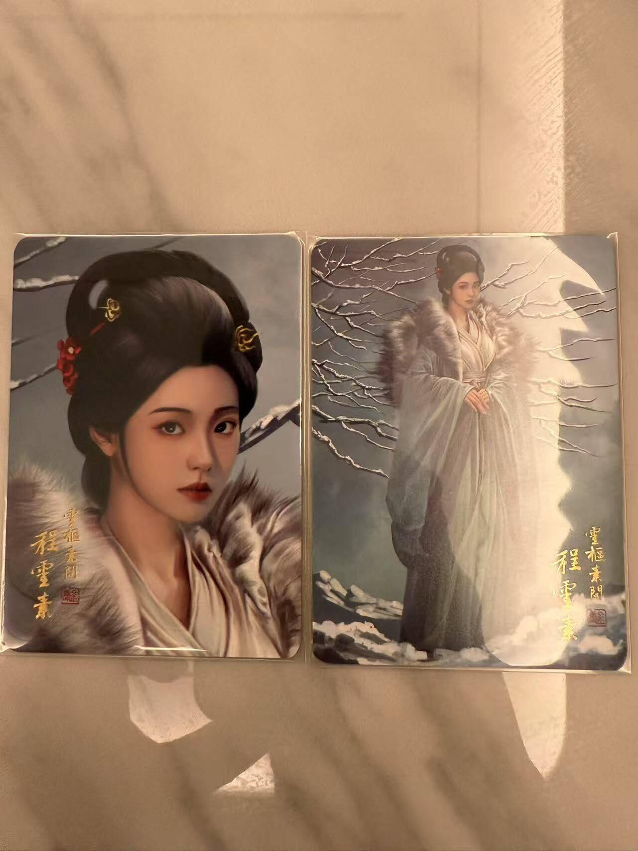 龙虎卡牌第48场 （无佣金，满120包邮，欢迎送拍，摩点开车） 普卡2张 阿毛 寻梦武侠 - 飞狐外传程灵素