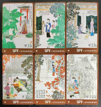 公藏第54期裸卡拍卖 - 上海田村卡（红楼梦二组）6全品相钢印码见描述。