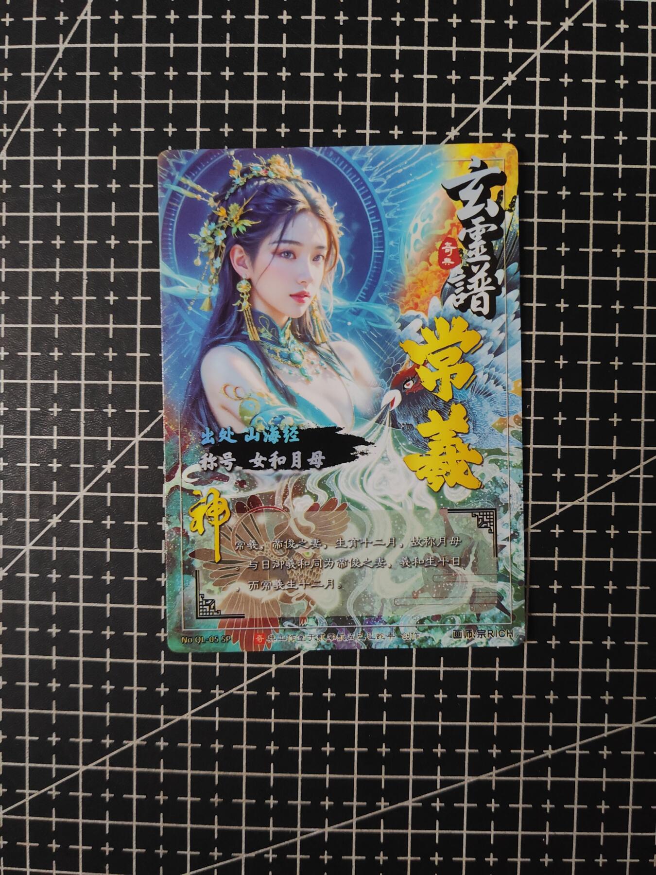 铃鹿第六期（提示一：自制卡难免瑕疵，可能存在撞角爆边等出厂瑕疵，介意慎拍；提示二：参拍请慎重，跑单押金不退的））