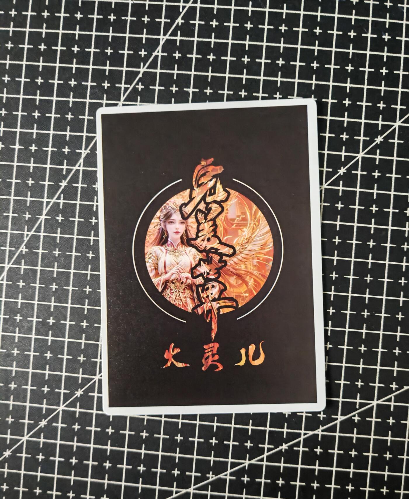 铃鹿第六期（提示一：自制卡难免瑕疵，可能存在撞角爆边等出厂瑕疵，介意慎拍；提示二：参拍请慎重，跑单押金不退的））