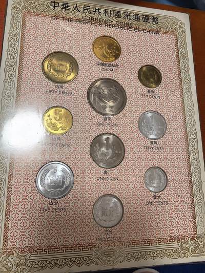 长老汇蛇年精选第三十场拍卖 1981-1995中国流通币9枚套，含章1枚