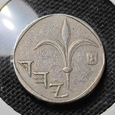 KK钱币收藏小铺 第314期 2月预留时间 周末发货 - 以色列1谢克尔
