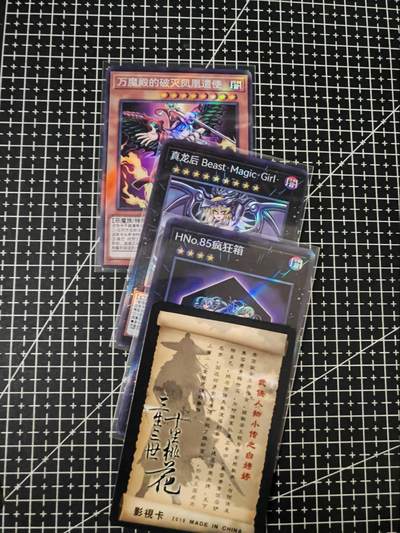 铃鹿第六期（提示一：自制卡难免瑕疵，可能存在撞角爆边等出厂瑕疵，介意慎拍；提示二：参拍请慎重，跑单押金不退的）） - 游戏王妹卡艺术套