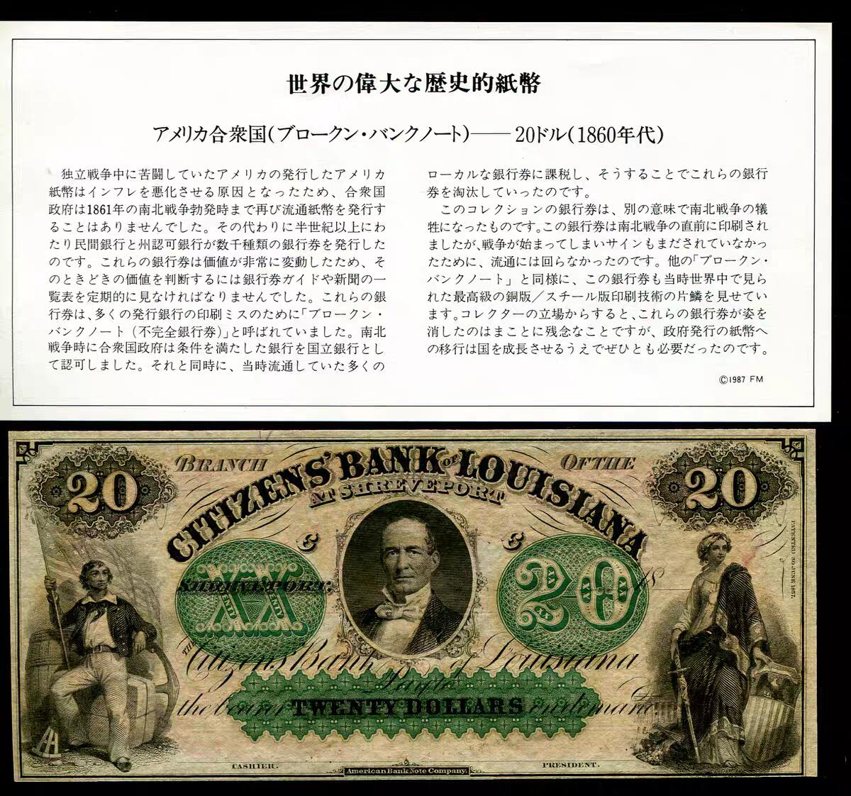 7月31号晚上9点 外国纸币自动截拍第1场