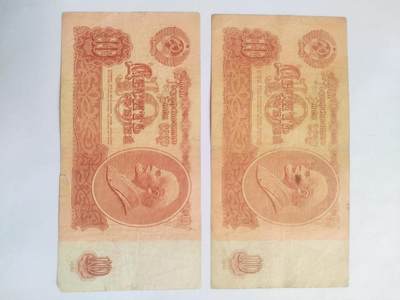 纸币专场 - 1961年 苏联10卢布。满天星2张。