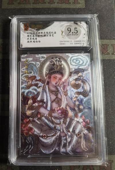 BCTC（保粹）&玄卡阁 联名限定礼盒  胡艺龙西游记 猴王学艺  水月观音 保粹评级 极限9.5 画师：陶白白 - BCTC（保粹）&玄卡阁 联名限定礼盒  胡艺龙西游记 猴王学艺  水月观音 保粹评级 极限9.5 画师：陶白白
