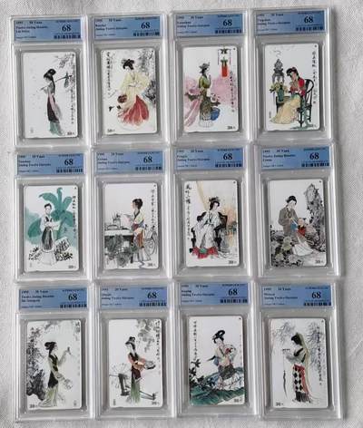 【琪哥网】评级磁卡综合场(八十三） - 【PCGS68】江苏美钗