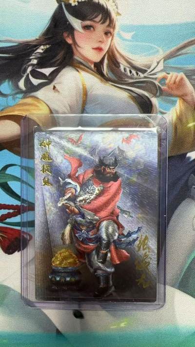 寸草不生拍卖 第四期  （8月3日结拍 无佣金 ） - 张俊龙亲签 钟道捉鬼 008/009