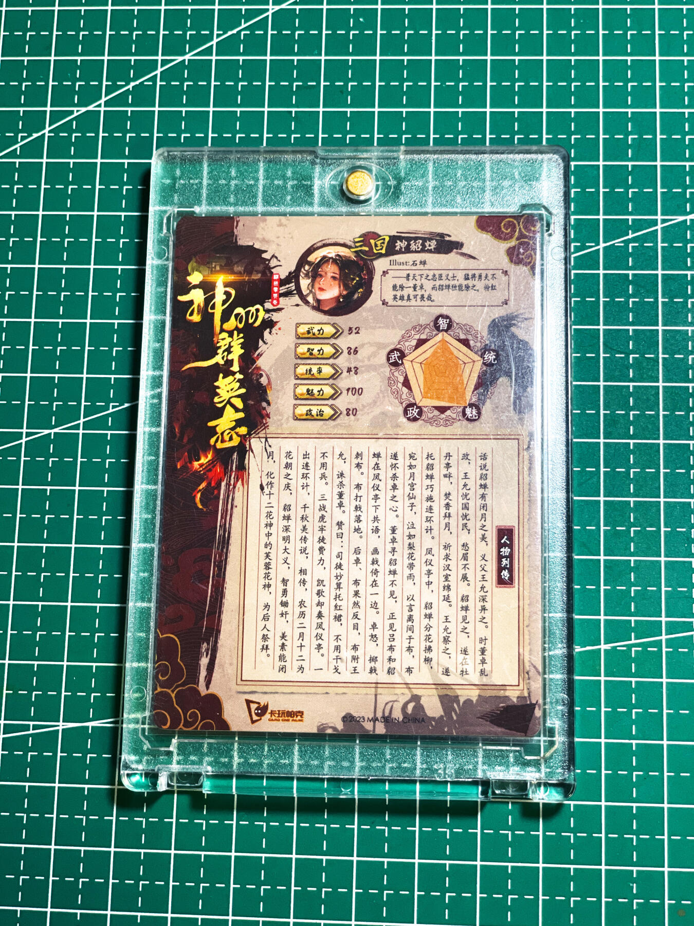 显眼宝25期 颜值精选 【带卡砖】卡玩帕克 神州群英 镭雕特卡 神貂蝉 散配一张  卡玩镭雕工艺   63*88
