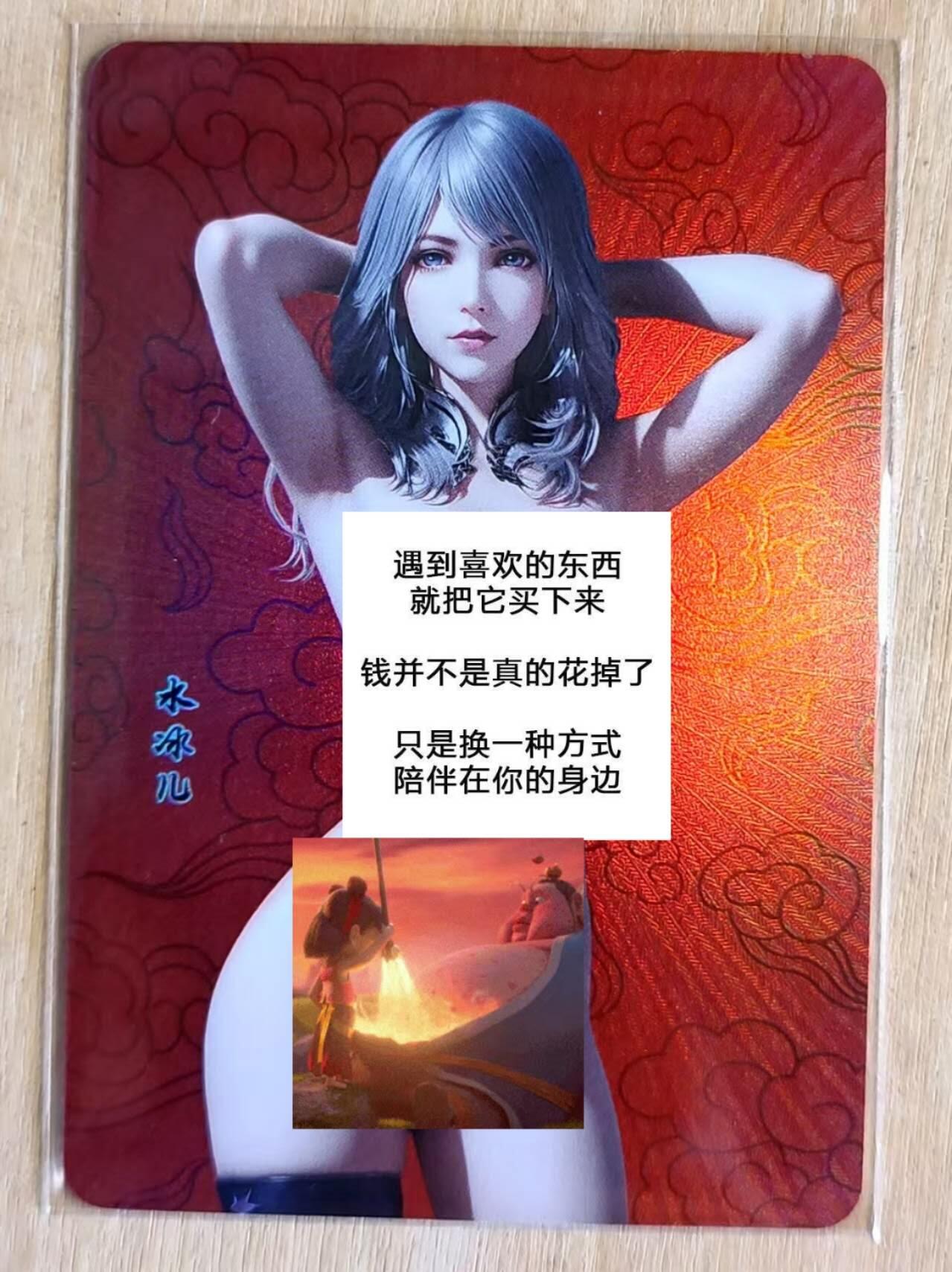 龙虎卡牌第48场 （无佣金，满120包邮，欢迎送拍，摩点开车） 折光彩闪卡 嘎嘎鸭卡牌 满赠卡-水冰儿 特藏卡