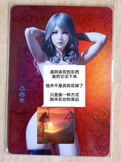 龙虎卡牌第48场 （无佣金，满120包邮，欢迎送拍，摩点开车） - 折光彩闪卡 嘎嘎鸭卡牌 满赠卡-水冰儿 特藏卡
