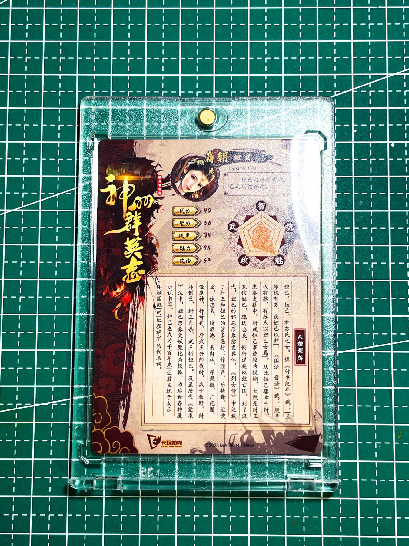 显眼宝25期 颜值精选 【带卡砖】卡玩帕克 神州群英 镭雕特卡 妲己 散配一张  卡玩镭雕工艺   63*88